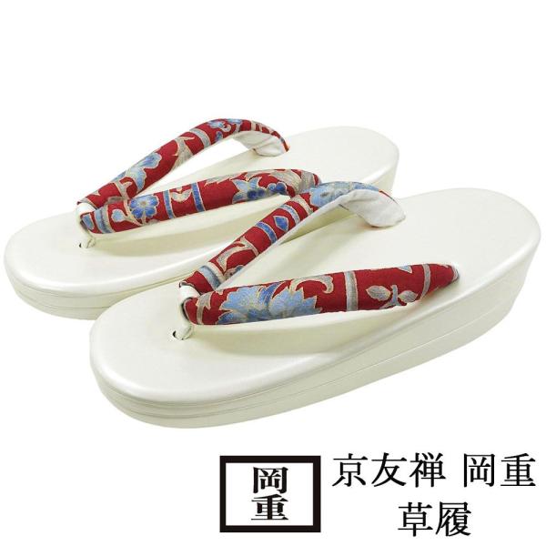 商品説明京友禅/岡重の生地を鼻緒に使用した草履です。岡重らしい柄色に箔使いで華やかな足元に。裾から見える鼻緒に自分流のおしゃれを。色・柄台色 ホワイト/エナメル調鼻緒素材 正絹／裏合繊　鼻緒色柄 紅色×ブルー・金・多色／草花模様サイズ 長さ...