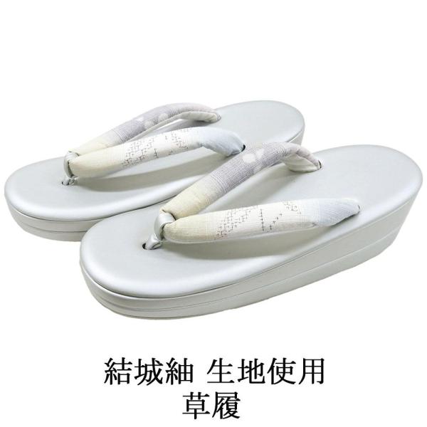商品説明結城紬生地を鼻緒に使用した草履です。正絹生地が使われたおしゃれなデザインの鼻緒。小紋や紬などのカジュアル着物と相性の良い草履です。色・柄台 シルバーホワイト/エナメル調鼻緒 イエローベージュ・藍白・薄紫 他／絣花模様サイズサイズ 長...