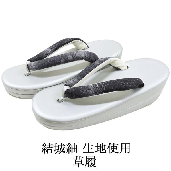 商品説明結城紬生地を鼻緒に使用した草履です。正絹生地が使われたおしゃれなデザインの鼻緒。小紋や紬などのカジュアル着物と相性の良い草履です。色・柄台 シルバーホワイト/エナメル調鼻緒 墨黒・グレー 他／絣花模様サイズサイズ 長さ約24cm／幅...