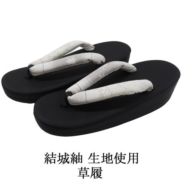 商品説明結城紬生地を鼻緒に使用した草履です。正絹生地が使われたおしゃれなデザインの鼻緒。小紋や紬などのカジュアル着物と相性の良い草履です。色・柄台 黒/マット調(艶消し)鼻緒 アイボリー・焦茶・赤茶 他／絣幾何模様サイズサイズ 長さ約24c...