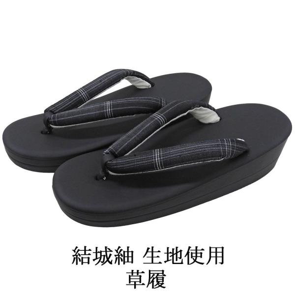 商品説明結城紬生地を鼻緒に使用した草履です。正絹生地が使われたおしゃれなデザインの鼻緒。小紋や紬などのカジュアル着物と相性の良い草履です。色・柄台 黒/マット調(艶消し)鼻緒 墨黒・オフホワイト／縞模様サイズサイズ 長さ約24cm／幅約8....