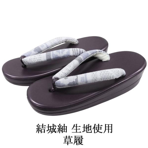 商品説明結城紬生地を鼻緒に使用した草履です。正絹生地が使われたおしゃれなデザインの鼻緒。小紋や紬などのカジュアル着物と相性の良い草履です。色・柄台 深紫/エナメル調鼻緒 白鼠色・黒・藍色 他／絣幾何模様サイズサイズ 長さ約24cm／幅約8....
