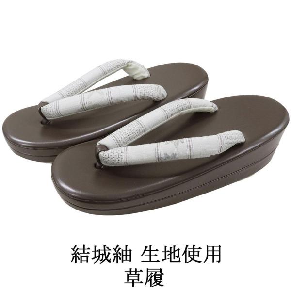 商品説明結城紬生地を鼻緒に使用した草履です。正絹生地が使われたおしゃれなデザインの鼻緒。小紋や紬などのカジュアル着物と相性の良い草履です。色・柄台 焦茶色/エナメル調鼻緒 白鼠色・茶色・薄緑 他／絣幾何縞模様サイズサイズ 長さ約24cm／幅...