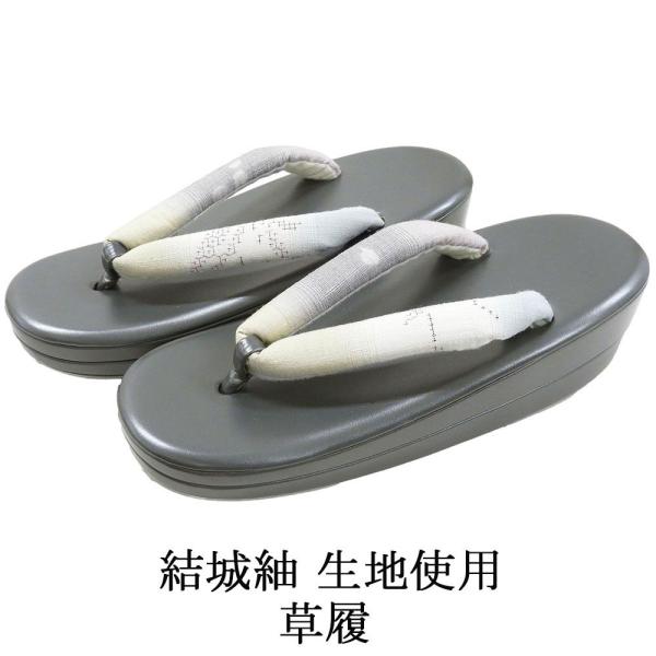 商品説明結城紬生地を鼻緒に使用した草履です。正絹生地が使われたおしゃれなデザインの鼻緒。小紋や紬などのカジュアル着物と相性の良い草履です。色・柄台 スチールグレー/エナメル調鼻緒 薄黄・藍白・ボルドー 他／絣幾何模様サイズサイズ 長さ約24...