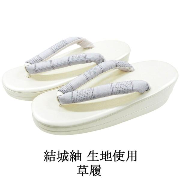 商品説明結城紬生地を鼻緒に使用した草履です。正絹生地が使われたおしゃれなデザインの鼻緒。小紋や紬などのカジュアル着物と相性の良い草履です。色・柄台 ホワイト/エナメル調鼻緒 淡い白鼠色・茶色 他／絣幾何縞模様サイズサイズ 長さ約24cm／幅...