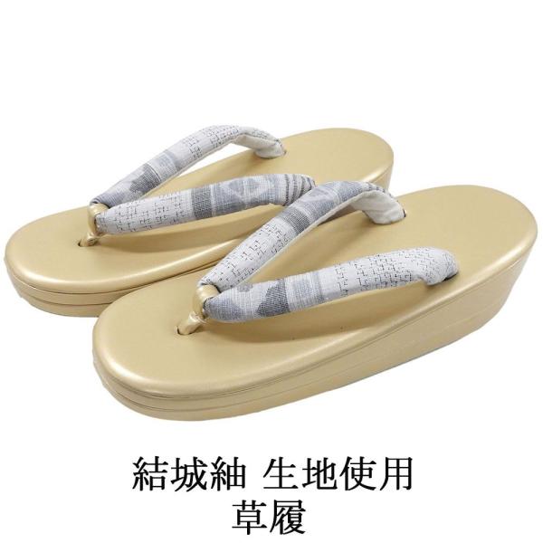 商品説明結城紬生地を鼻緒に使用した草履です。正絹生地が使われたおしゃれなデザインの鼻緒。小紋や紬などのカジュアル着物と相性の良い草履です。色・柄台 シャンパンゴールド/エナメル調鼻緒 淡い白鼠色・藍色・黒 他／絣幾何模様サイズサイズ 長さ約...
