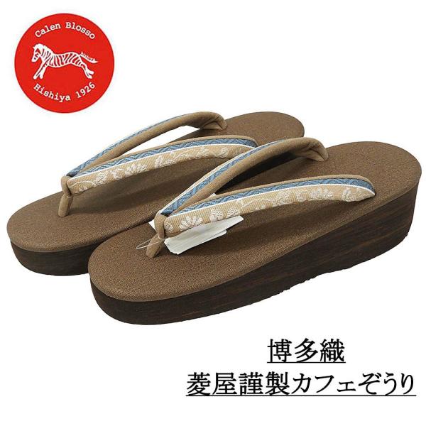 カフェ草履 カレンブロッソ 草履 菱屋謹製 Mサイズ 本場筑前博多織 ビブラムソール 日本製 Calen Blosso Cafe ZORI viborom 新品 n5755