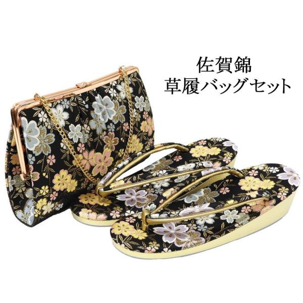 商品説明佐賀錦帯生地使用/草履・バッグセットです。収納式チェーン付きでクラッチバッグやハンドバッグとしてお使いいただけます。色無地や付下げ・振袖やパーティーなどにお使いいただけます。バッグ色 黒×ピンク・水色 金 他柄 桜笹模様サイズ 高さ...