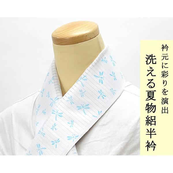 和装小物 夏物 絽半衿 ポリエステル 洗える トンボ 新品 n735
