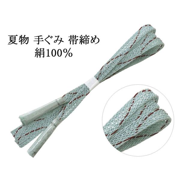 帯締め 夏物 正絹 帯〆 レース組 平組 水色 新品 夏着物 夏用 夏 着物 o1130