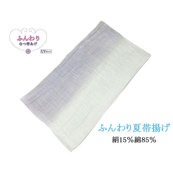 【20％OFFクーポン配布中】帯揚げ 夏用 ふんわり 絹 綿 交織 夏帯揚 ストール UVカット 新品 夏物 夏 着物 o6006