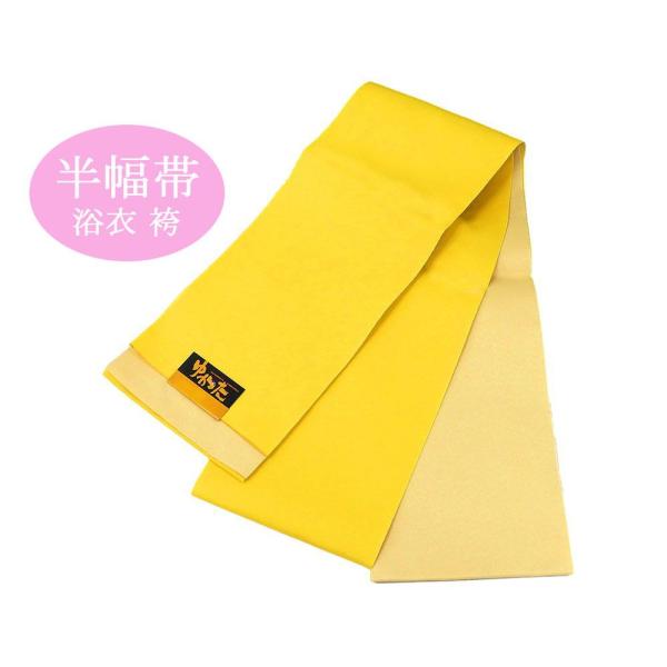 半幅帯 リバーシブル 日本製 ポリエステル 浴衣 ゆかた 浴衣帯 細帯 半巾帯 単帯 袴 新品 p4517