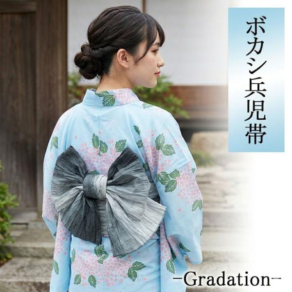 兵児帯 しわ兵児帯 ゆかた帯 シワ グレー グラデーション ぼかし 簡単 ふわり かわいい レディース 女性 大人 へこおび フリーサイズ 浴衣 p7018