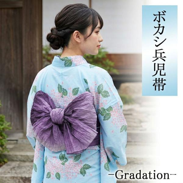 兵児帯 しわ兵児帯 ゆかた帯 シワ 紫 グラデーション ぼかし 紫 簡単 ふわり かわいい レディース 女性 大人 へこおび フリーサイズ 浴衣 p7019