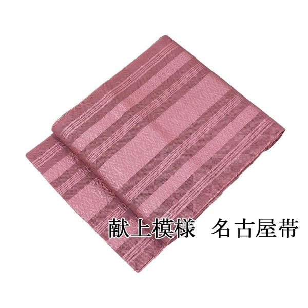 夏帯 名古屋帯 紗 合繊 仕立て上がり 献上  八寸 紗名古屋帯 リサイクル 中古品 夏物 夏用 y0361