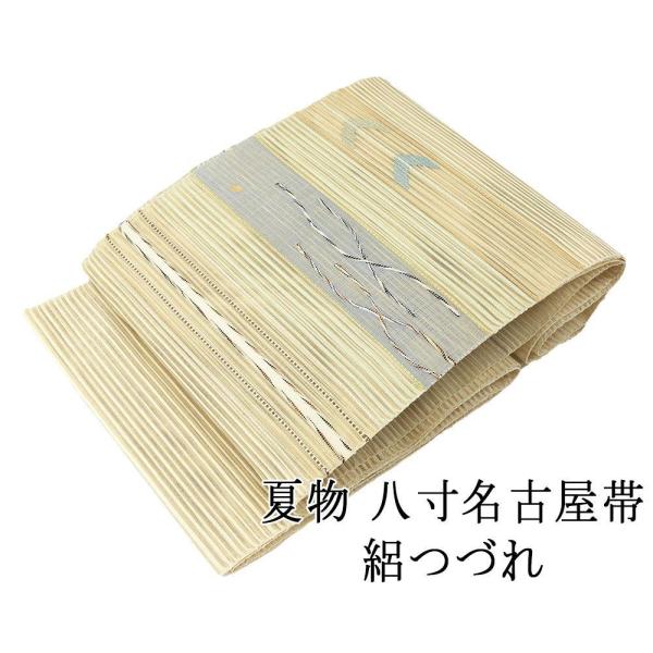 夏物 名古屋帯 新品仕立済 正絹 絽綴れ 幾何模様 八寸名古屋帯 夏帯