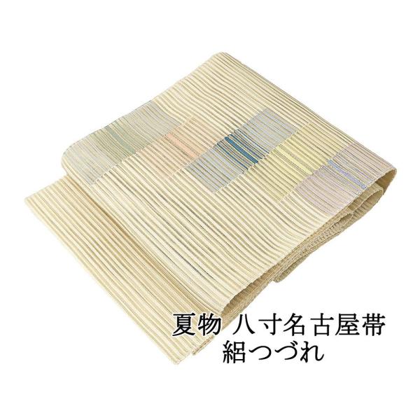帯2208 ●高級 正絹 夏帯 名古屋仕立て 名古屋帯 帯2208 ○高級 正絹 夏帯 名古屋仕立て 名古屋帯