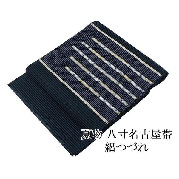 夏帯 名古屋帯 絽綴れ 正絹 新品 仕立て上がり 幾何花 夏八寸帯 八寸