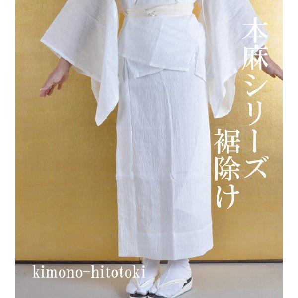 肌が弱い方へ 本麻 裾除け すそよけ cc0533 sin4874-wk
