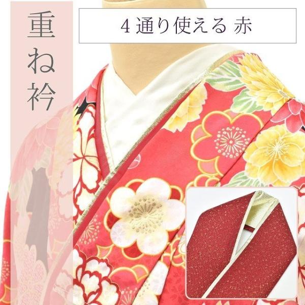 重ね衿 振袖 訪問着 正絹 4通り使える重ね衿 赤 3 sin4744-kim