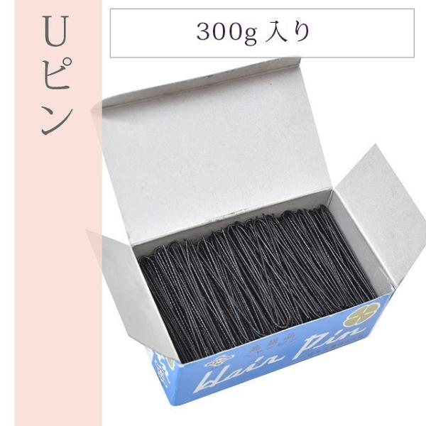 オニピン Uピン ピン ヘアピン 黒 大容量 髪結い 300g sin5814-acea06