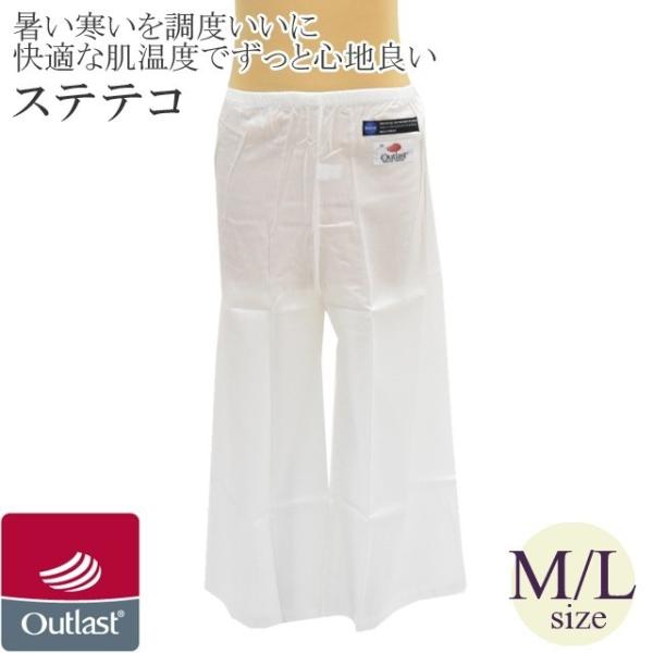 ステテコ 和装 パッチ 着物 下着 すててこ アウトラスト outlast 日本製 M L 一年中使える sin6337-kboa39