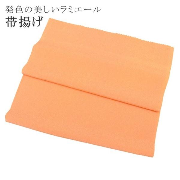 帯揚げ 洗える ラミエール 縮緬 丈夫で長持ち 帝人 化繊 テイジン 薄いオレンジ NO.147 sin6410-kbob07