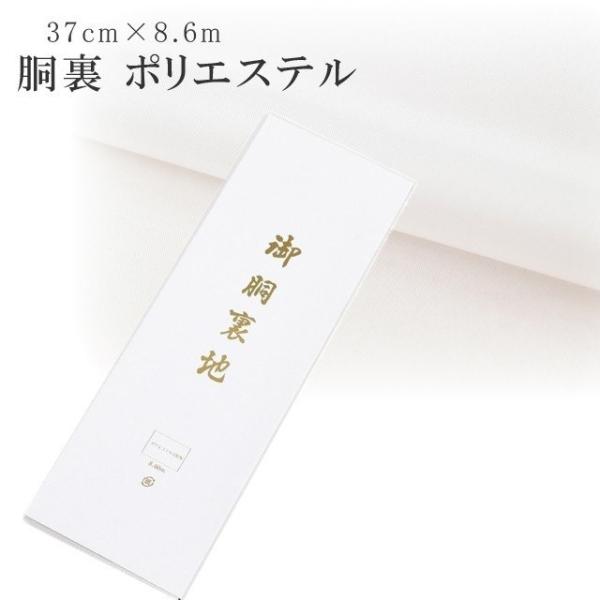 3002★洗える反物3点＋胴裏地3点＋八掛地1点　高級　ポリエステル★ 楽天市場】【八掛け＆胴裏地セット／ばら売り】無地染め八掛け／全21色