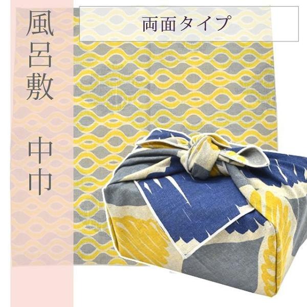 ★説明★アタラシキイニシエ シリーズから中巾の両面お楽しみいただけるお弁当包みやバッグ、和小物を包むのにお勧めのサイズ風呂敷です。ふたつの面（かお）を持つ風呂敷。「新しい」と「古（いにしえ）」相反する言葉の組み合わせ。古より伝えられてきた文...