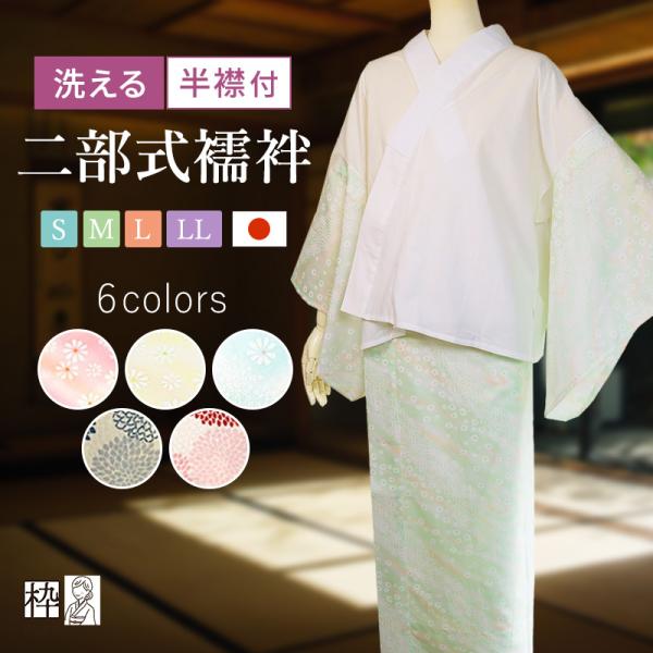 夏の長襦袢「絽ちりめん」仕立て上がり長襦袢、Lサイズ。絽半衿付き・衣紋抜き付き。 000000021926_lXXr909.jpg
