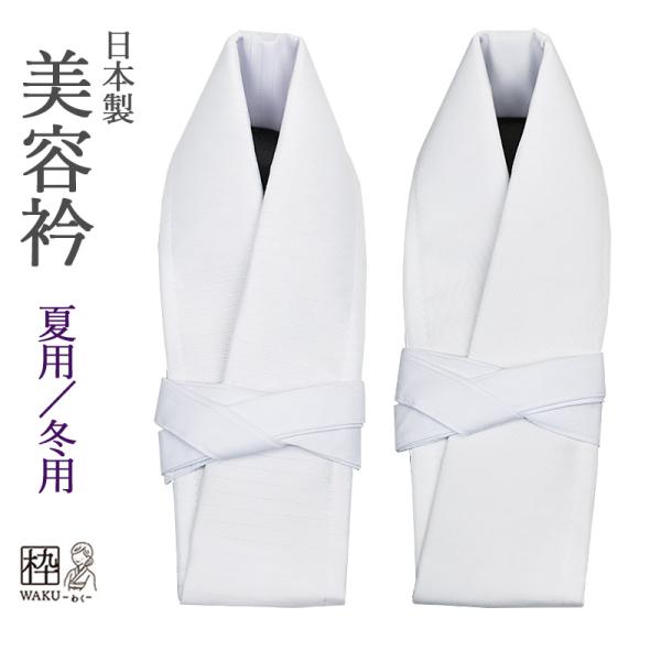 kimono-waku_biyou-eri kimono-waku_biyou-eri