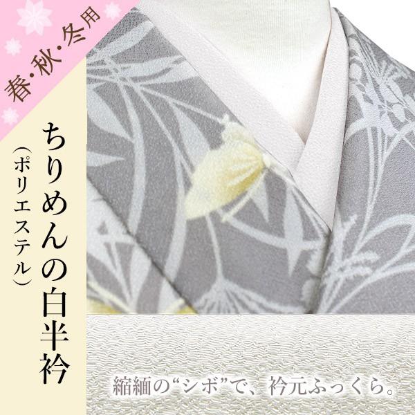 半襟 白半襟 ちりめん地の白半衿 無地 ポリエステル シボのある縮緬地 真っ白な襟元に 男女兼用 袷着物 単衣着物用 Chirimen Haneri Siro 1 着物通販店 枠 通販 Yahoo ショッピング