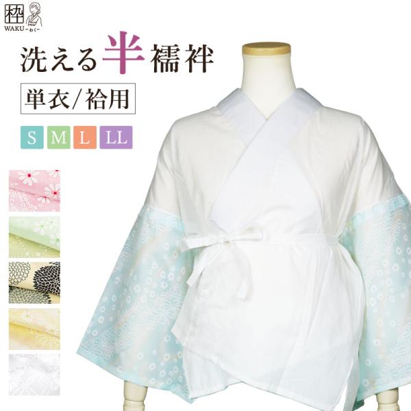kimono-waku_han-jyuban-awase kimono-waku_han-jyuban-awase