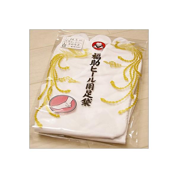 福助 足袋 ヒール用足袋 22.5cm〜24.5cm シークレットで背を高く！ 男女兼用 綿 足袋ヒール専用 ハイヒール感覚