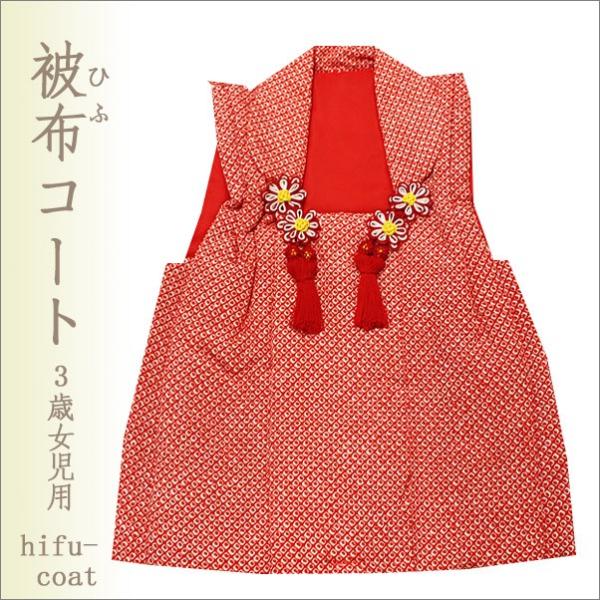 zR[g Pi ̎qp R z R[g ̐ߋ ЂȂ܂ ܎O ԐF  Dc 46cm 49cm ̎q 킢 [ Xibv OB  O 3