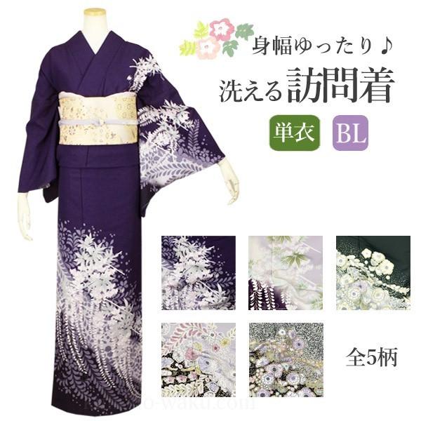 洗える着物 単衣 訪問着 付け下げ訪問着 お茶席 結婚式 祝賀会 Lｌサイズ ふくよかサイズ レディース 単品販売 Kimono Hitoe Hou 7 着物通販店 枠 通販 Yahoo ショッピング