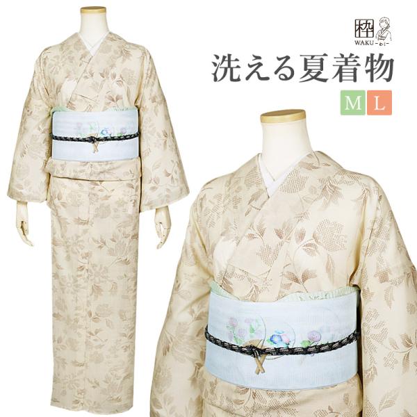 国内染め 夏着物 紗 洗える着物 M L サイズ アイボリー ベージュ 居敷