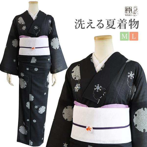 国内染め 夏着物 紗 洗える着物 M L サイズ ブラック 黒 上品 上質