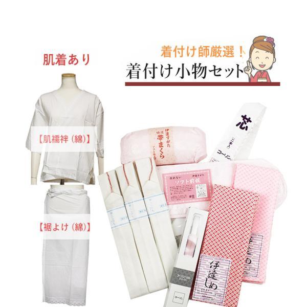 着物着付け小物セット 初心者 肌襦袢 裾除け 着付け師範 が 厳選 した