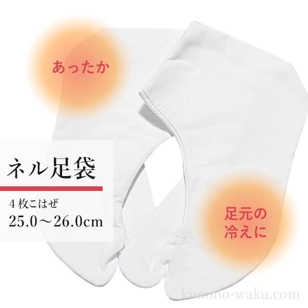 ⇒ネル裏の白足袋が入荷しました！足元の冷えが気になる方に、ネル裏の足袋は良いですよ〜♪真冬のお茶のお稽古や、寒い時期に留袖・訪問着を着用するご予定がある方には、ご活用頂けることと思います！◎冠婚葬祭・成人式・入学式・卒業式・茶道や日本舞踊の...