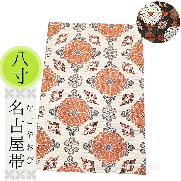 名古屋帯 八寸名古屋帯 京紫織 菊柄 ポリエステル 新品 全２色 仕立て上がり Obi 8nag 4780 着物通販店 枠 通販 Yahoo ショッピング