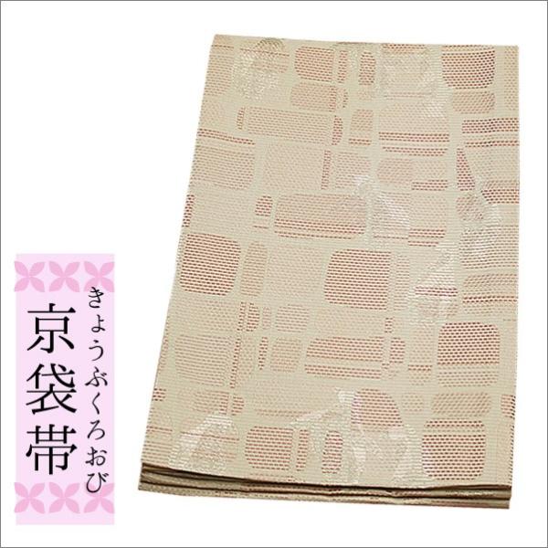 名古屋帯 (京袋帯）新品 仕立て上り ポリエステル さくら色地の変わり