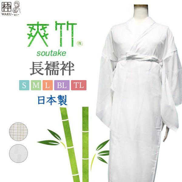 kimono-waku_soutake-jyuban