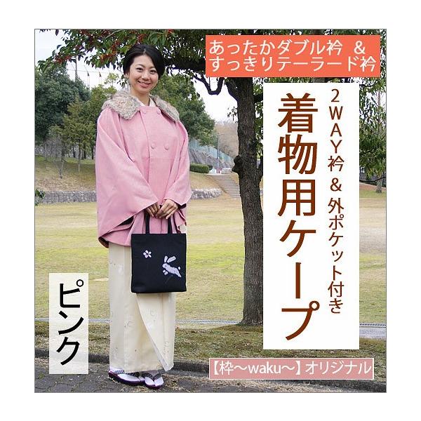 ヒロミチナカノ　ポンチョ 和装コート ケープ コート　羽織り 2003312101.jpg