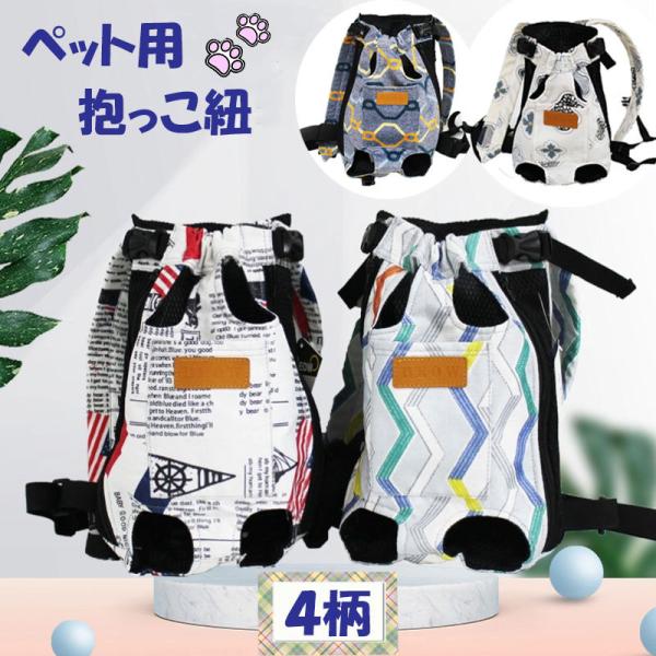 ☆わんちゃん用の抱っこひものご紹介です。抱っこでも、おんぶでもご使用になれます。両サイドには、ジッパーがありますので着脱が楽々です。ポケットが付いていますので外出時に必要なティッシュなどを収納することが出来て大変便利です。お出かけだけではな...