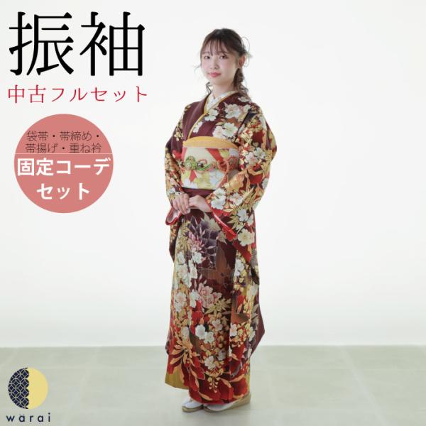 振袖　成人式　中古品 　連休値下中 楽天市場】【24日〜マラソンP5】 【中古】 振袖 中古販売 フル