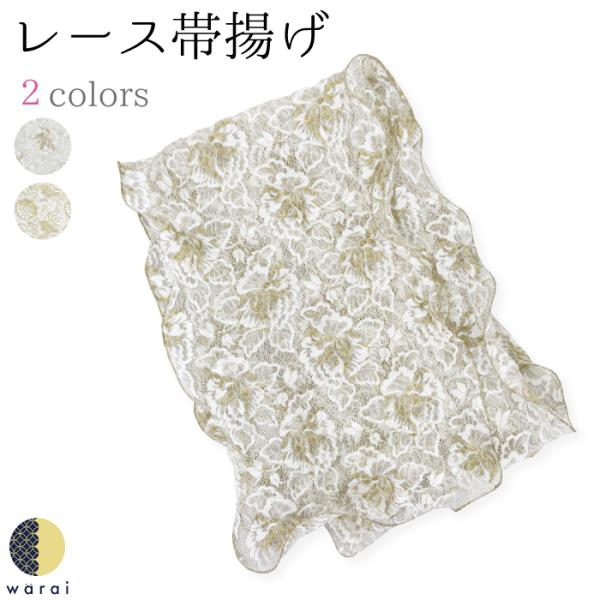 振り袖　セット　金彩加工　成人式　パーティー　袋帯　帯締め　帯揚げ　426 kyou-ka_b513