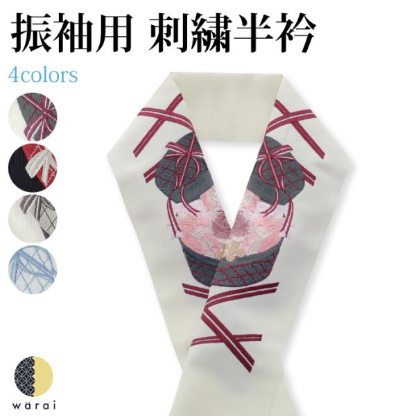 可憐な花舞いコーデ❤︎帯揚げ　帯締め　重ね衿　刺繍半衿　レース半衿　他9点セット Amazon | [きものネット商会] 刺繍半衿＆重ね衿 2点セット 振袖