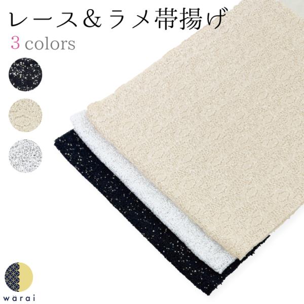 明るく顔映りが映える色の振袖用帯揚げです。お手持ちのお着物に合わせやすく、今人気のママ振りのイメージチェンジにもピッタリです。商品の仕様上、ラメがはがれることもある構造ですのでご了承くださいませ。成人式 卒業式 入学式 入園式 卒園式 成人...