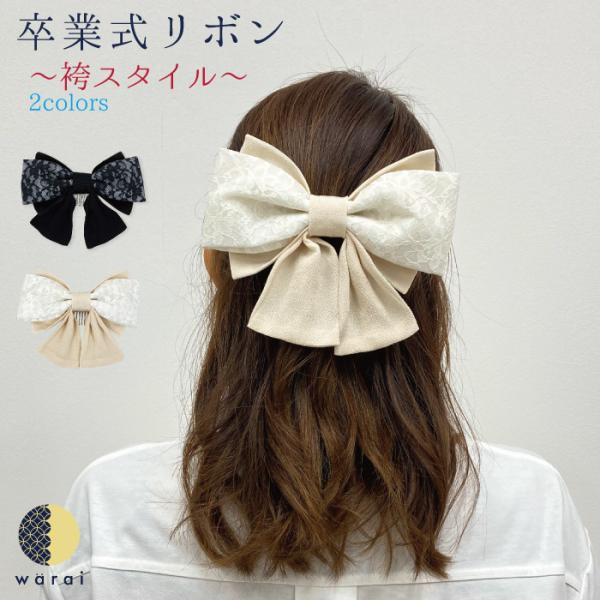 kimono-warai_ribbon-hakama-001 kimono-warai_ribbon-hakama-001